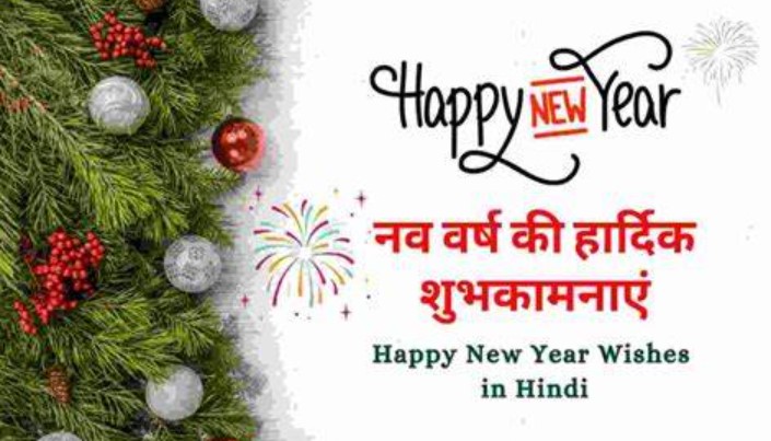 Happy New Year 2025 Hindi Status